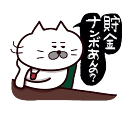 Kansai dialect Uncle cat part8 sticker #11142696
