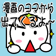 marumusi family Sticker