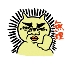 yellow guy like a cat sticker #11142959