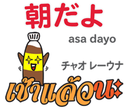 HELLO NAMPLA Thai&Japan Comunication sticker #11143027
