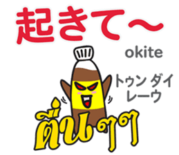 HELLO NAMPLA Thai&Japan Comunication sticker #11143030