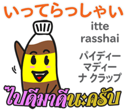 HELLO NAMPLA Thai&Japan Comunication sticker #11143033