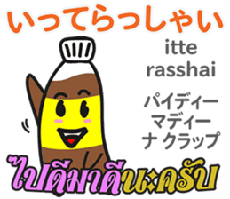 HELLO NAMPLA Thai&Japan Comunication sticker #11143033