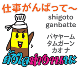 HELLO NAMPLA Thai&Japan Comunication sticker #11143034