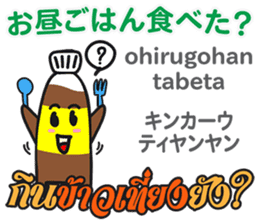 HELLO NAMPLA Thai&Japan Comunication sticker #11143035