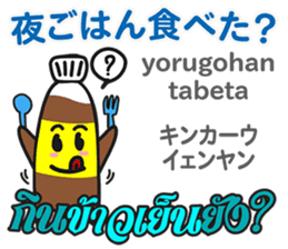 HELLO NAMPLA Thai&Japan Comunication sticker #11143036