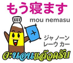HELLO NAMPLA Thai&Japan Comunication sticker #11143038