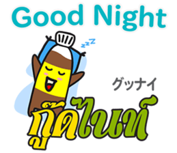 HELLO NAMPLA Thai&Japan Comunication sticker #11143039