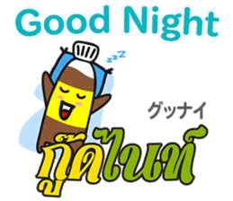 HELLO NAMPLA Thai&Japan Comunication sticker #11143039