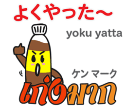 HELLO NAMPLA Thai&Japan Comunication sticker #11143040