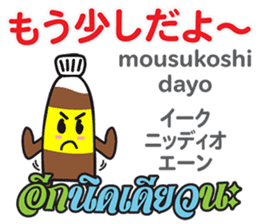 HELLO NAMPLA Thai&Japan Comunication sticker #11143042