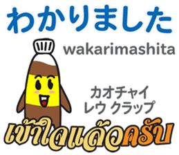 HELLO NAMPLA Thai&Japan Comunication sticker #11143043