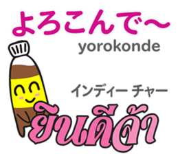HELLO NAMPLA Thai&Japan Comunication sticker #11143045