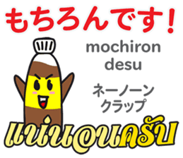HELLO NAMPLA Thai&Japan Comunication sticker #11143046