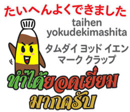 HELLO NAMPLA Thai&Japan Comunication sticker #11143047