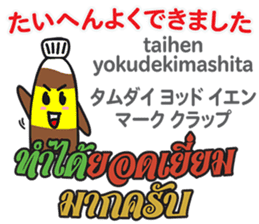 HELLO NAMPLA Thai&Japan Comunication sticker #11143047