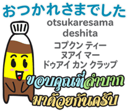 HELLO NAMPLA Thai&Japan Comunication sticker #11143049