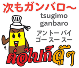 HELLO NAMPLA Thai&Japan Comunication sticker #11143050