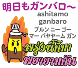 HELLO NAMPLA Thai&Japan Comunication sticker #11143051