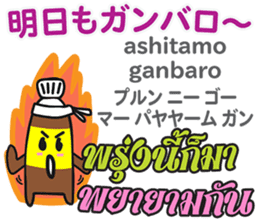 HELLO NAMPLA Thai&Japan Comunication sticker #11143051