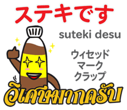HELLO NAMPLA Thai&Japan Comunication sticker #11143054