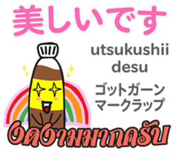 HELLO NAMPLA Thai&Japan Comunication sticker #11143055