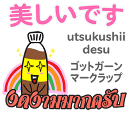 HELLO NAMPLA Thai&Japan Comunication sticker #11143055