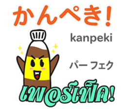 HELLO NAMPLA Thai&Japan Comunication sticker #11143057