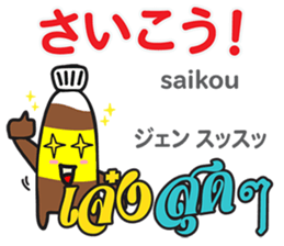 HELLO NAMPLA Thai&Japan Comunication sticker #11143060