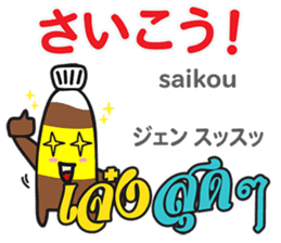 HELLO NAMPLA Thai&Japan Comunication sticker #11143060