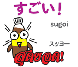 HELLO NAMPLA Thai&Japan Comunication sticker #11143061