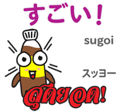 HELLO NAMPLA Thai&Japan Comunication sticker #11143061