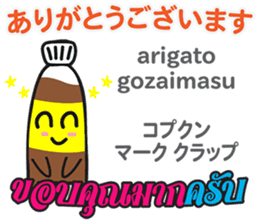 HELLO NAMPLA Thai&Japan Comunication sticker #11143063