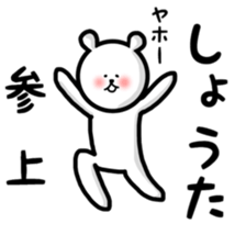 fukukuma Shota sticker sticker #11143785