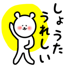 fukukuma Shota sticker sticker #11143786