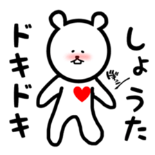 fukukuma Shota sticker sticker #11143787