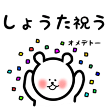 fukukuma Shota sticker sticker #11143788