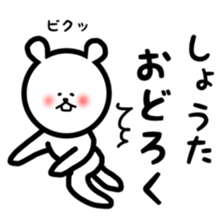 fukukuma Shota sticker sticker #11143789