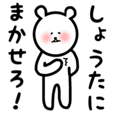 fukukuma Shota sticker sticker #11143790