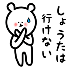 fukukuma Shota sticker sticker #11143792