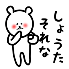 fukukuma Shota sticker sticker #11143793