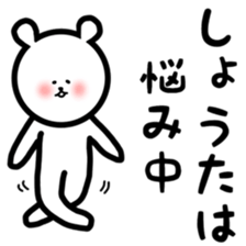 fukukuma Shota sticker sticker #11143794
