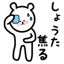 fukukuma Shota sticker sticker #11143795