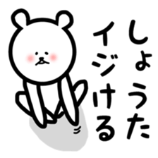 fukukuma Shota sticker sticker #11143796