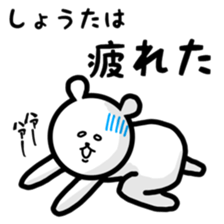 fukukuma Shota sticker sticker #11143797