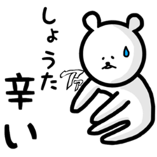 fukukuma Shota sticker sticker #11143799