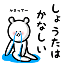 fukukuma Shota sticker sticker #11143800