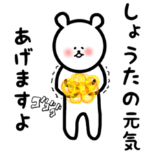 fukukuma Shota sticker sticker #11143801