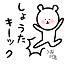 fukukuma Shota sticker sticker #11143802