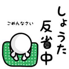 fukukuma Shota sticker sticker #11143804